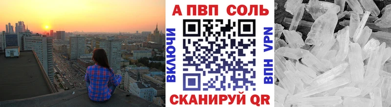 блэк спрут маркетплейс  Анадырь  A PVP Crystall 