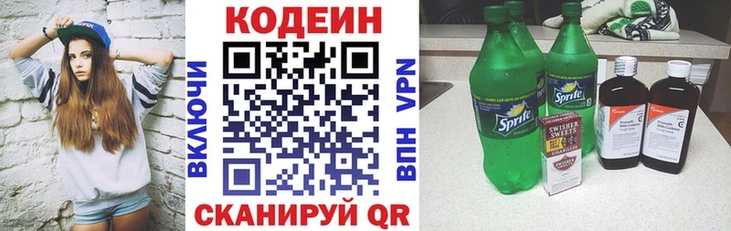 Кодеин Purple Drank  мега сайт  Анадырь 