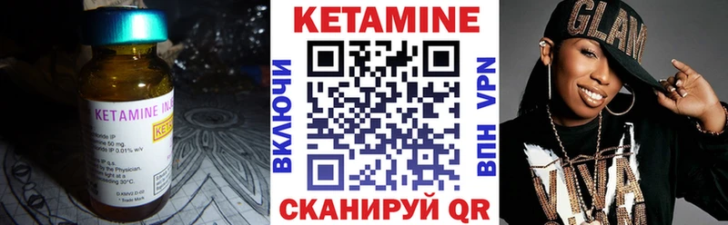 КЕТАМИН ketamine Анадырь